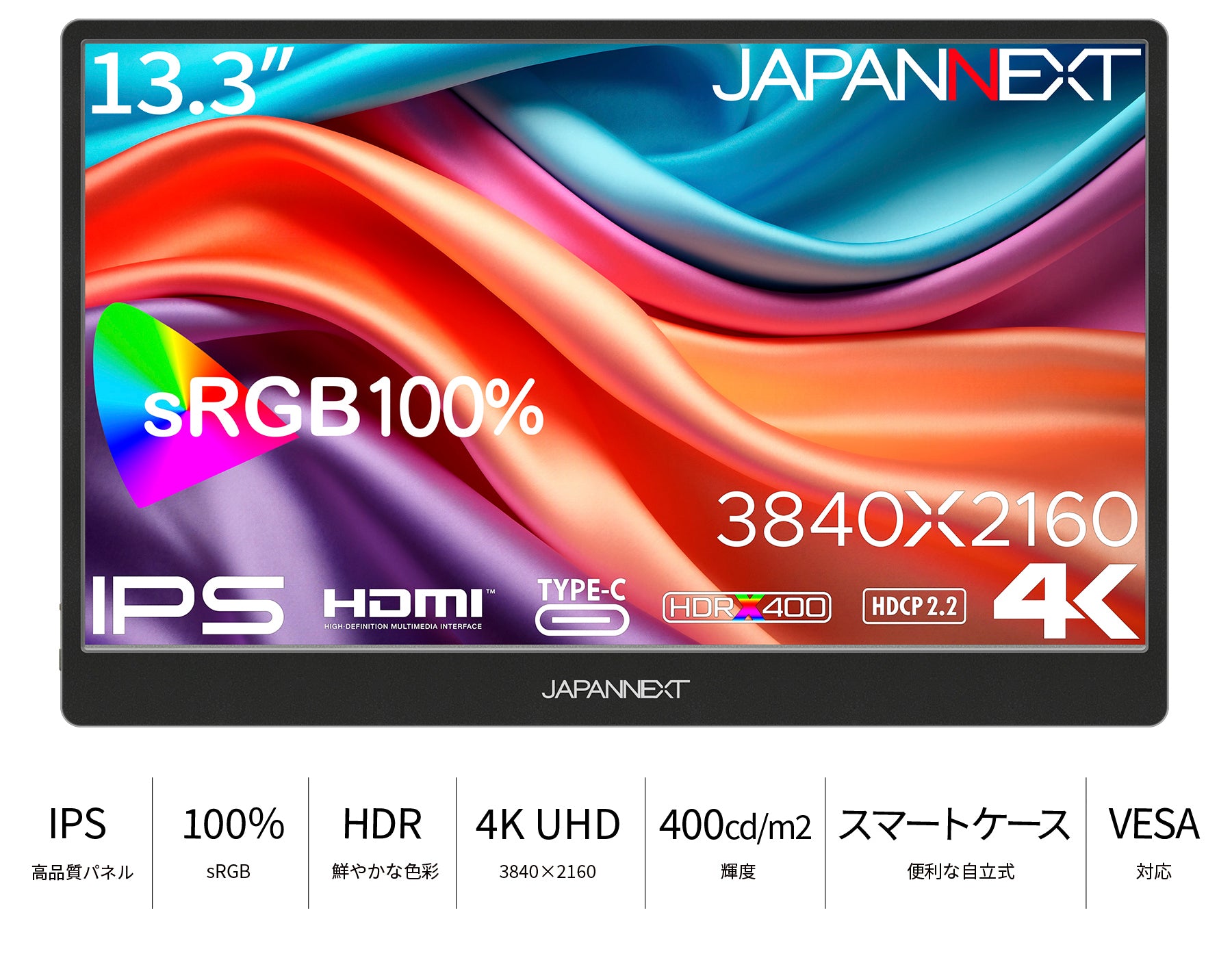 JAPANNEXT 13.3インチ IPSパネル搭載 4K(3840x2160)解像度 モバイル