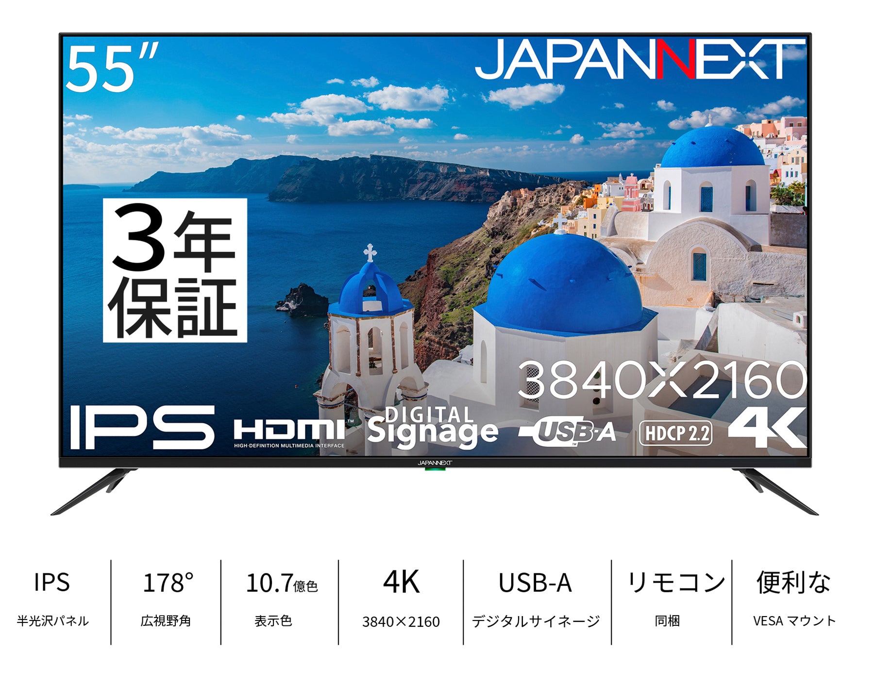 販路限定】【3年保証モデル】JAPANNEXT 55インチ IPSパネル搭載 4K