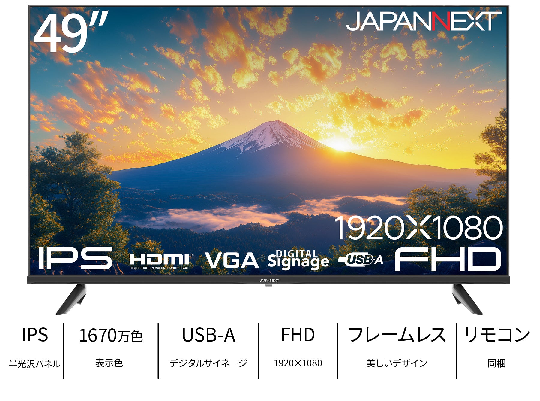 JAPANNEXT 49インチ IPSパネル搭載 フルHD(1920x1080)解像度 大型液晶