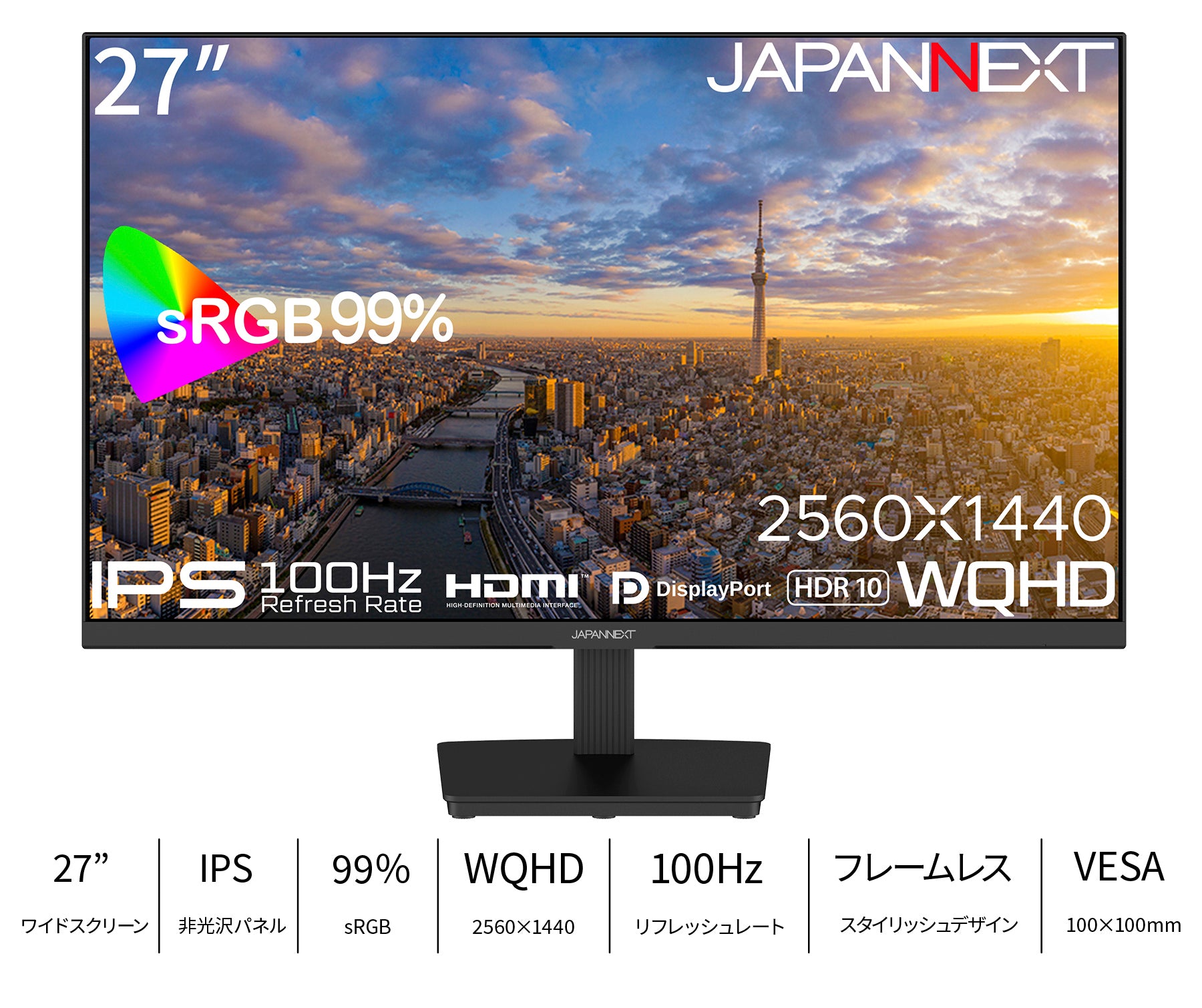 JAPANNEXT 27インチ IPSパネル搭載 WQHD(2560x1440)解像度 液晶
