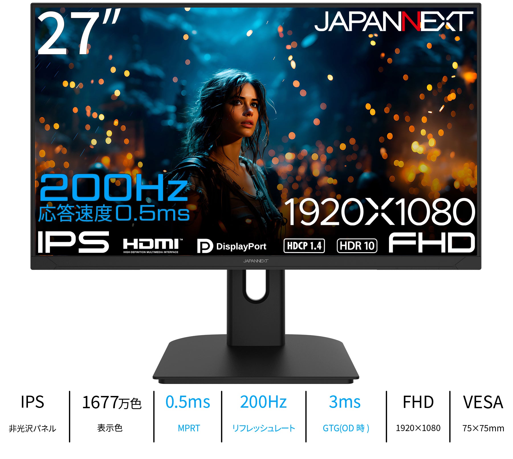 JAPANNEXT 27インチ IPSパネル搭載 200Hz対応 フルHD(1920x1080)解像度