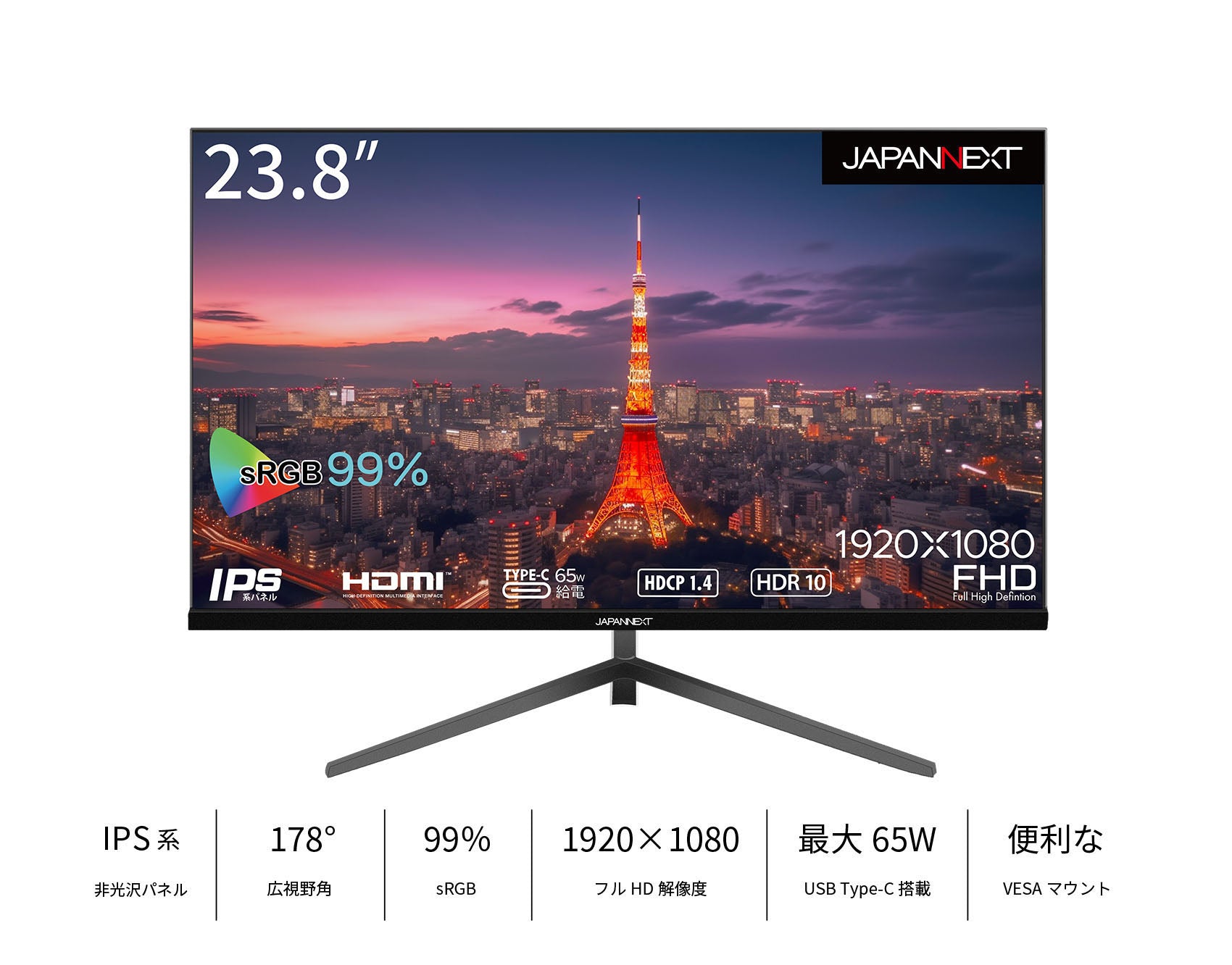 JAPANNEXT 23.8インチIPSパネル搭載 フルHD液晶モニター JN-IPS2380FHD
