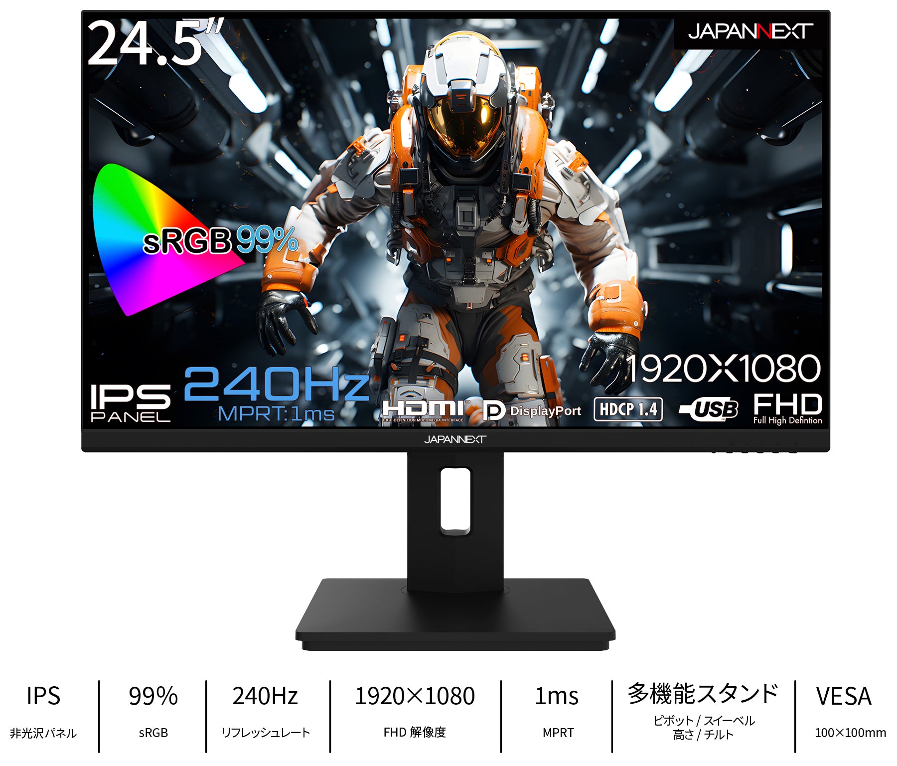 JN-IPS245F240-H-Y_top_c29e6ae5