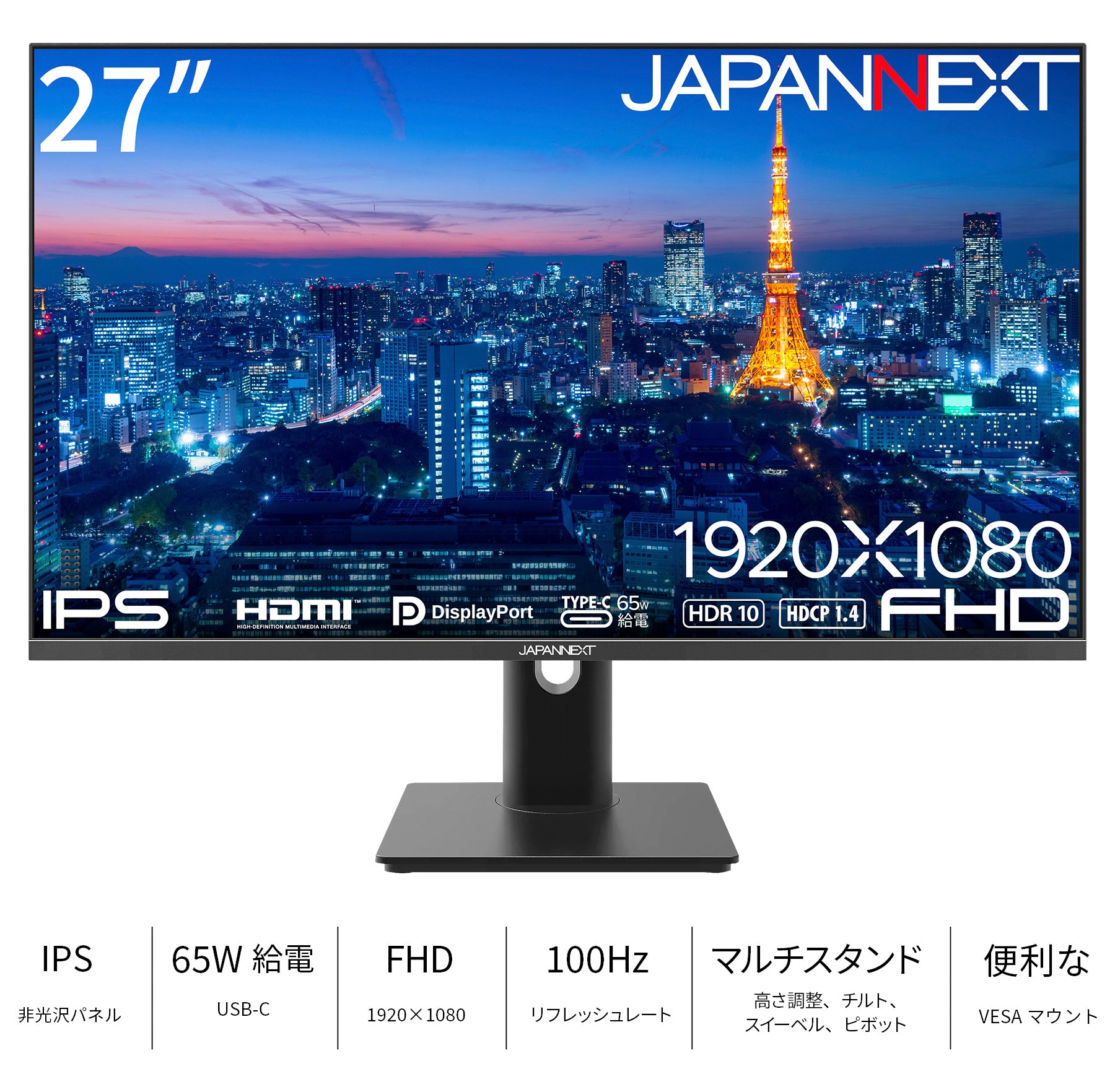 JAPANNEXT 27インチ IPSパネル搭載 フルHD(1920x1080)解像度 液晶