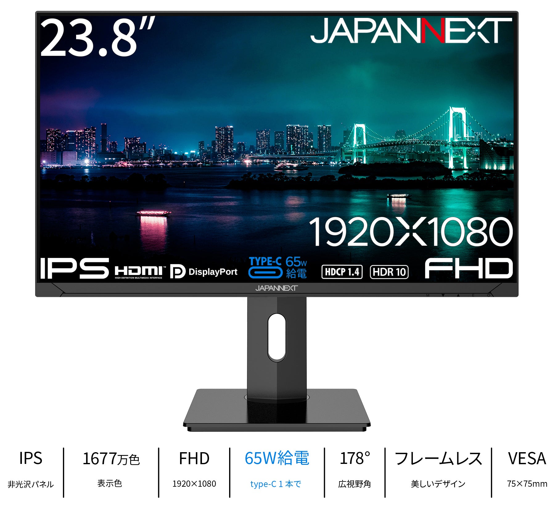 ECサイト限定】JAPANNEXT 23.8インチ IPSパネル搭載 フルHD(1920x1080