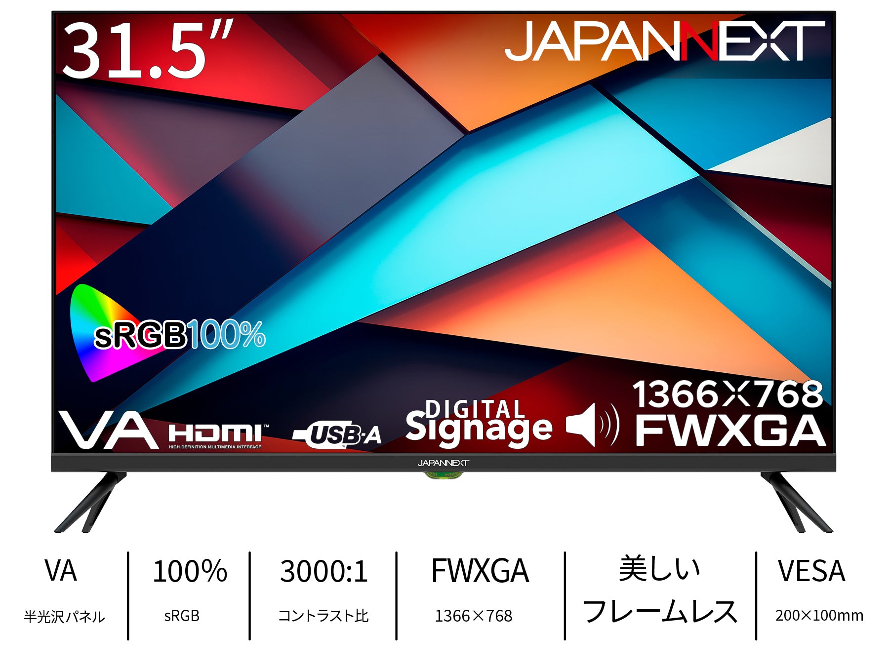JAPANNEXT 31.5インチ VAパネル搭載 FWXGA(1366x768)解像度 液晶