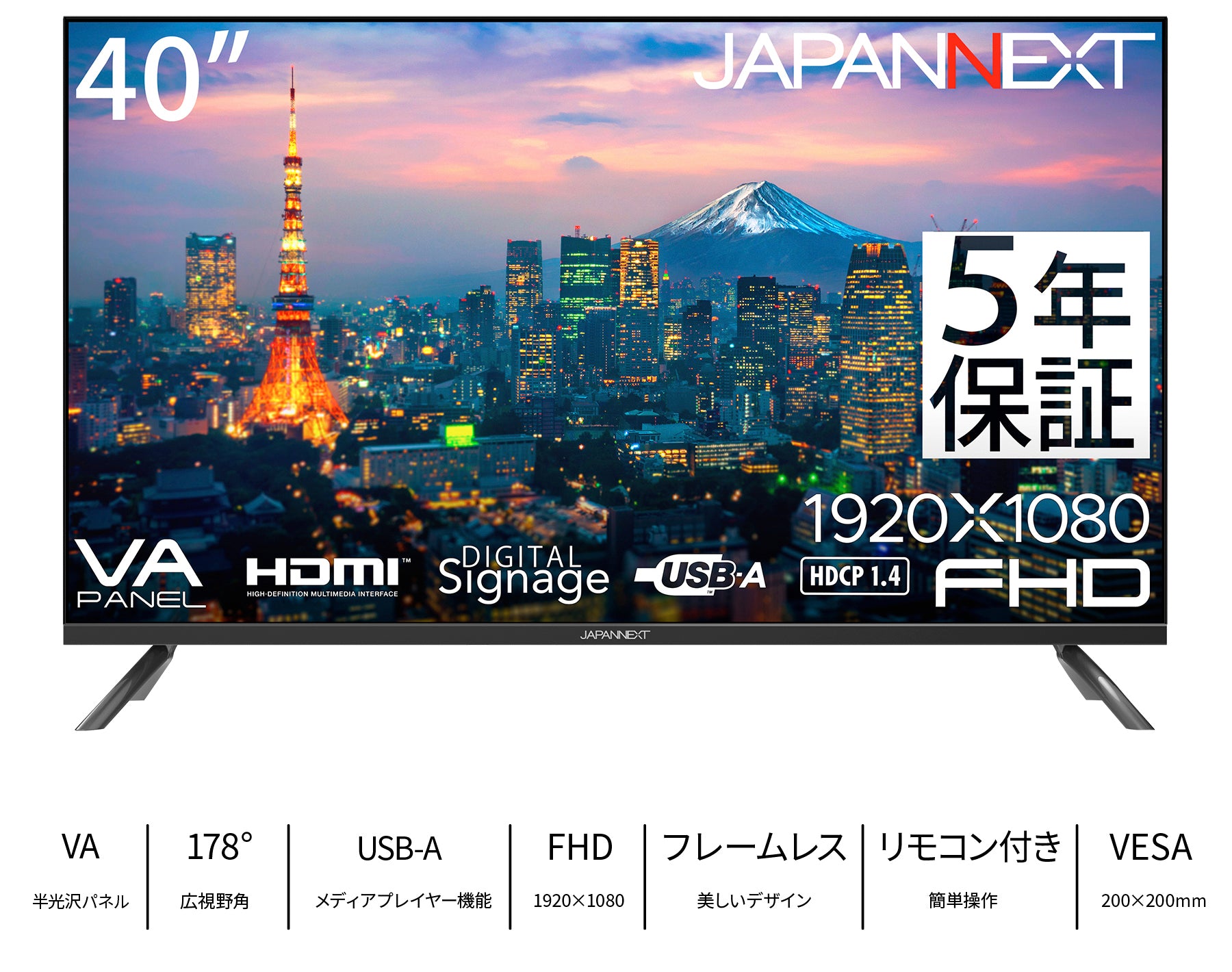 5年保証モデル】JAPANNEXT 40インチ VAパネル搭載 大型フルHD液晶