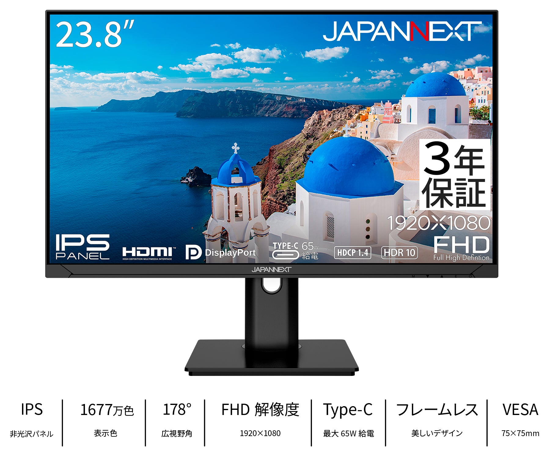 ASKUL限定】【3年保証モデル】JAPANNEXT 23.8インチ IPSパネル搭載