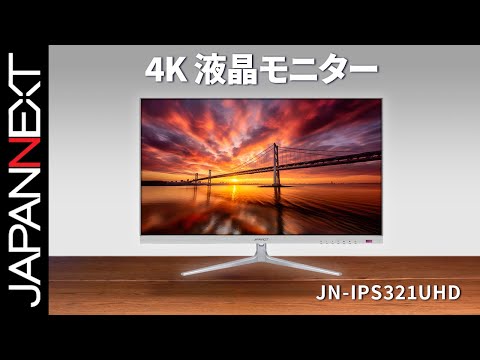 JAPANNEXT 32インチ IPSパネル搭載 4K(3840x2160)解像度 液晶モニター