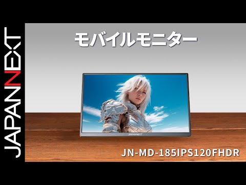 JAPANNEXT 18.5インチ IPSパネル搭載 120Hz対応 フルHD(1920x1080