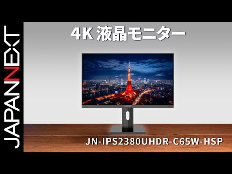 JAPANNEXT 23.8インチ IPSパネル搭載 4K(3840x2160)解像度 液晶