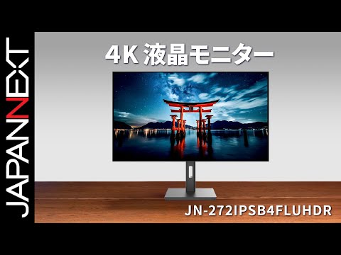 JAPANNEXT 27インチ IPS BLACKパネル搭載 4K(3840x2160)解像度 液晶