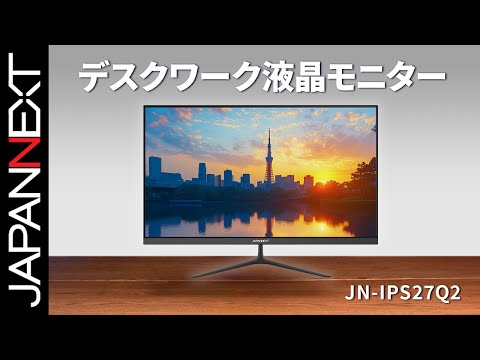 Amazon.co.jp限定】JAPANNEXT 27インチ IPSパネル搭載 WQHD(2560x1440