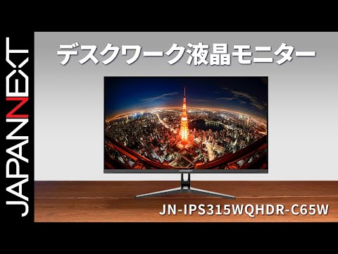 JAPANNEXT 31.5インチ IPSパネル搭載 WQHD(2560x1440)解像度 液晶