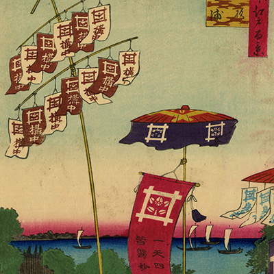 名所江戸百景一覧－銀座 秋華洞