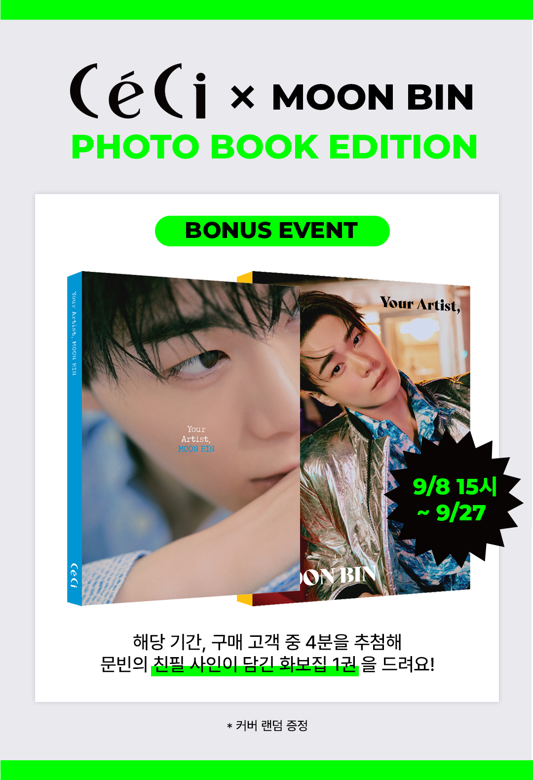 jp.ktown4u.com : [Photobook] Your Artist, MOON BIN C Type (A,B