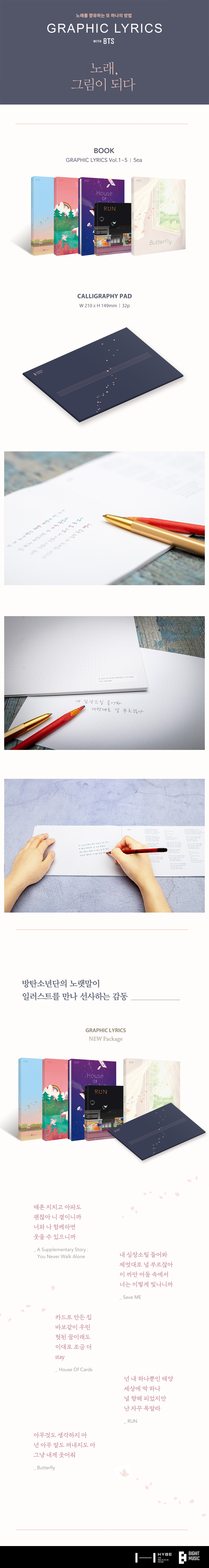 jp.ktown4u.com : BTS - GRAPHIC LYRICS (BTS) NEW Package (5 books