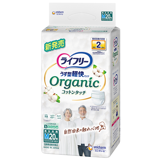 ライフリー うす型軽快パンツ オーガニックコットンタッチ- ライフリー