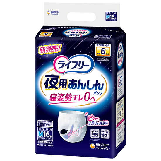 ライフリー うす型軽快パンツ - ライフリー - ユニ・チャーム