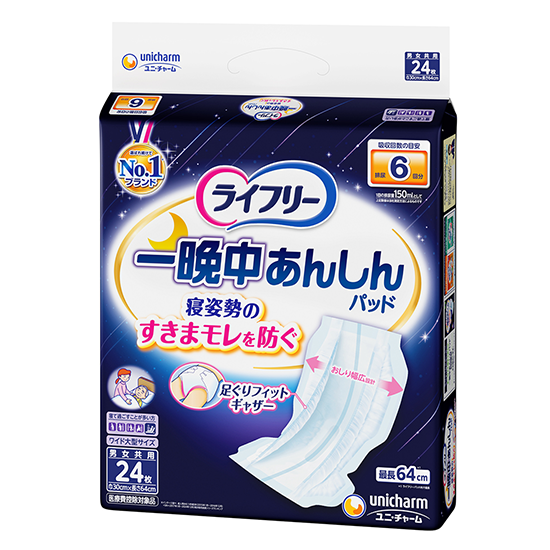 ライフリー 一晩中あんしん 尿とりパッド 夜用スーパー - ライフリー