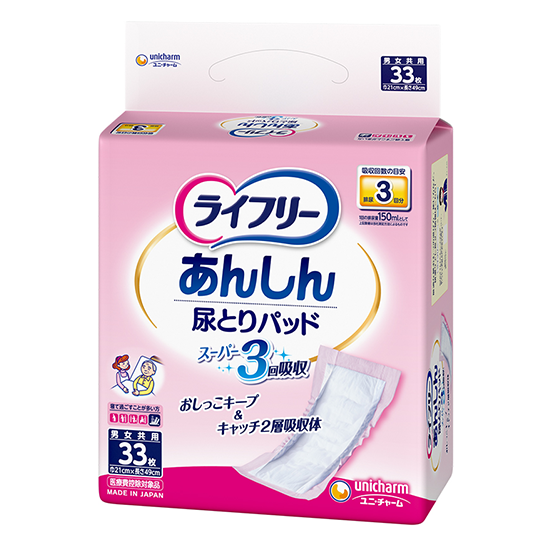 ライフリー あんしん尿とりパッド スーパー（男女共用）- ライフリー