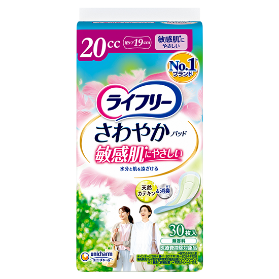 ライフリー さわやかパッド 敏感肌にやさしい 20cc（少量用