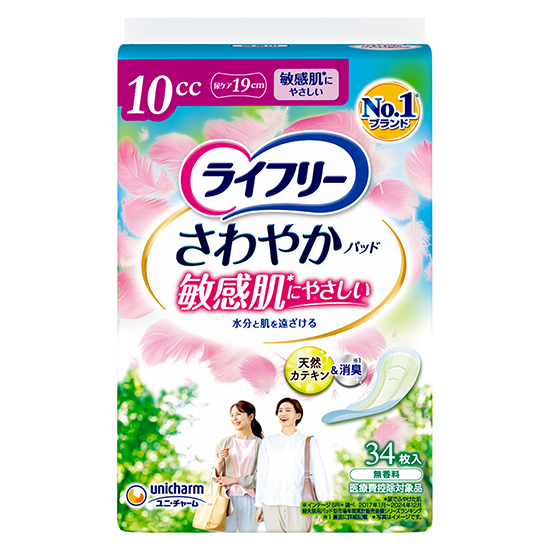 ライフリー さわやかパッド オーガニックコットン 安心の中量用