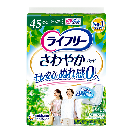 ライフリー さわやかパッド 45cc（快適の中量用）- ライフリー - ユニ