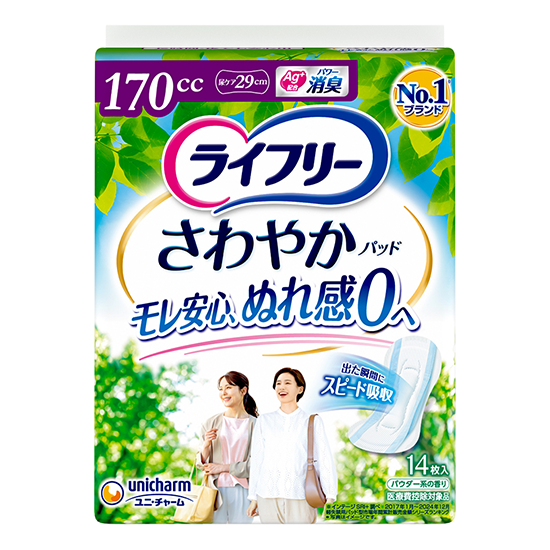 ライフリー さわやかパッド 170cc（長時間・夜でも安心用
