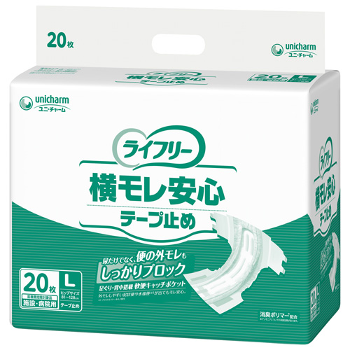 ライフリー 横モレ安心テープ止め｜商品紹介｜ライフリー病院・施設