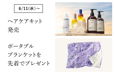 オンラインショップ19周年｜ロクシタン公式通販