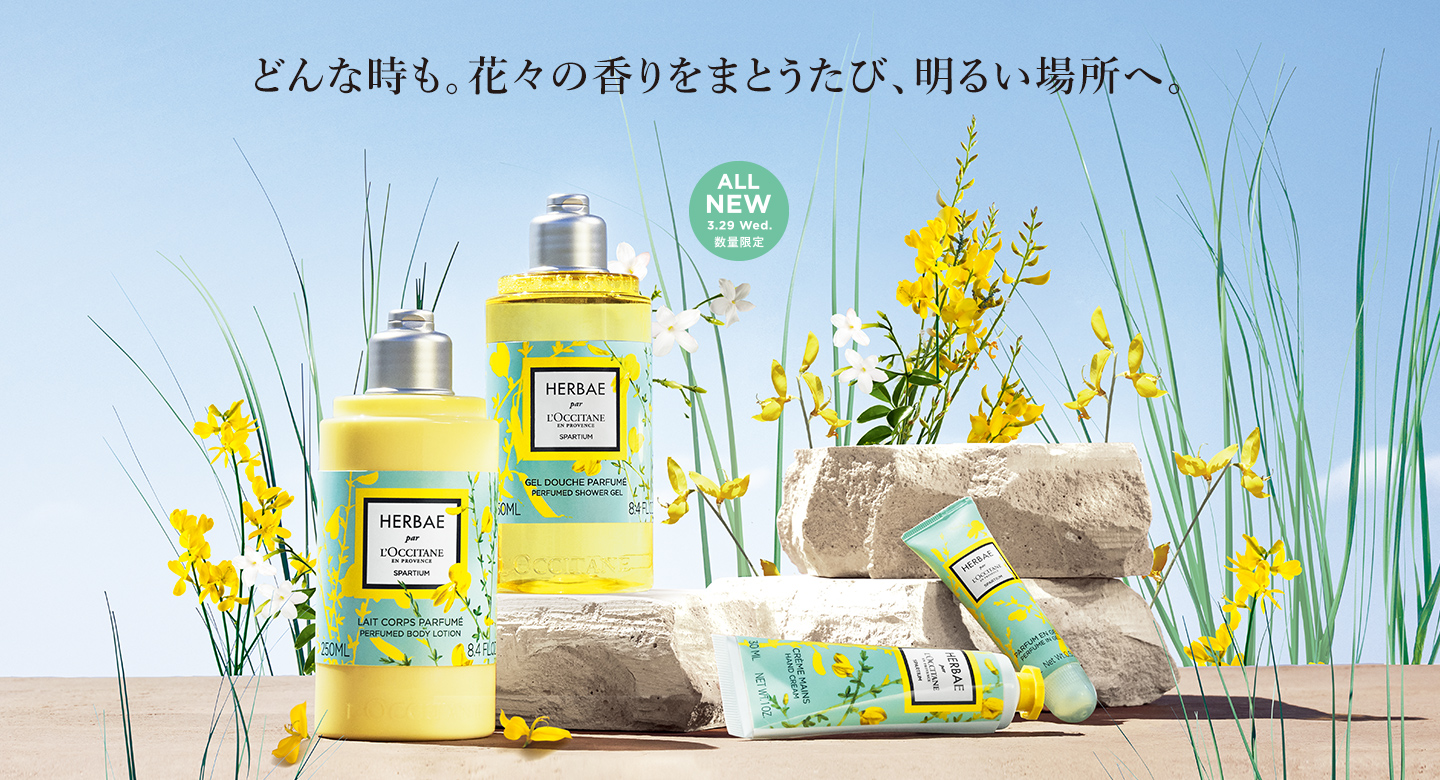 ぽん酢 ロクシタン エルバガーデン オードトワレ ロクシタン / エルバ