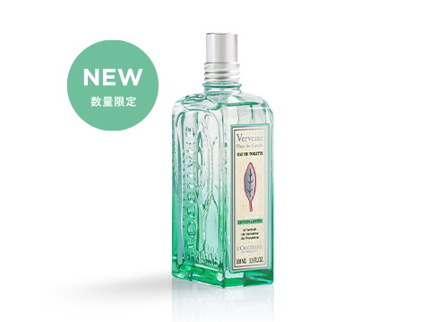 数量限定】クリーンヴァーベナ｜ロクシタン公式通販
