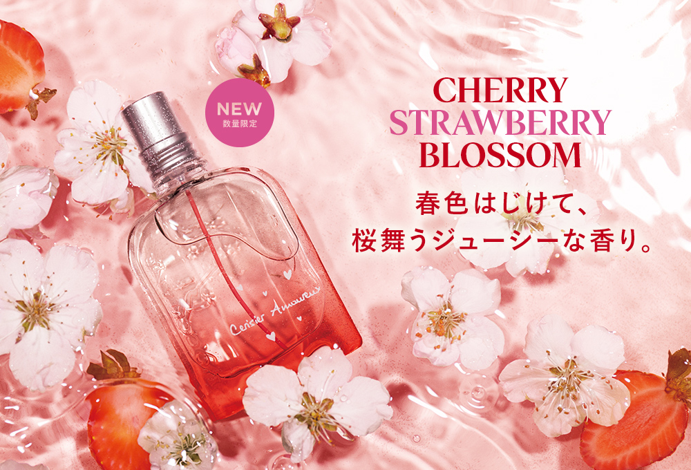 チェリーストロベリー｜ロクシタン公式通販