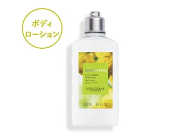 数量限定】フォーゴットン フラワーズ｜ロクシタン公式通販