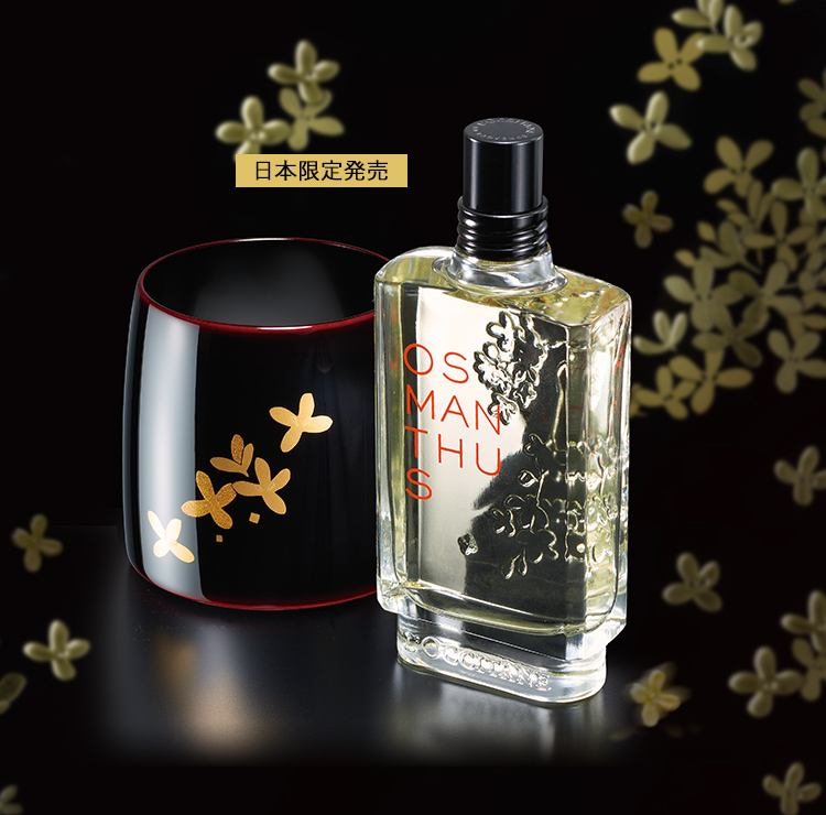 限定品登場】オスマンサス｜ロクシタン公式通販