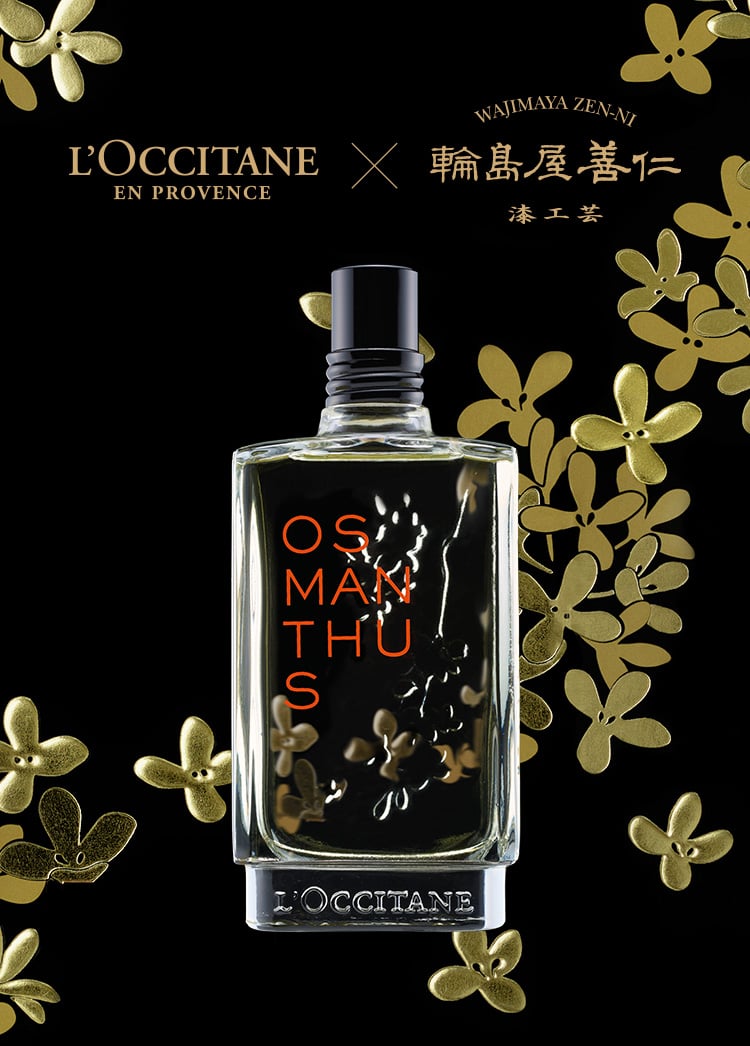 限定品登場】オスマンサス｜ロクシタン公式通販