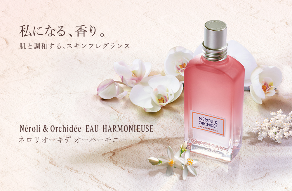 新登場】ネロリオーキデ オーハーモニー｜ロクシタン公式通販