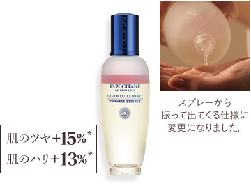 新製品・限定キット登場】リセットエッセンス｜ロクシタン公式通販