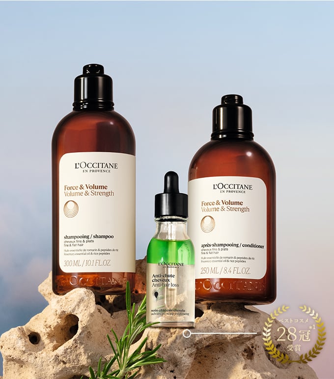 リニューアル】ボリューム&ストレングス｜ロクシタン公式通販