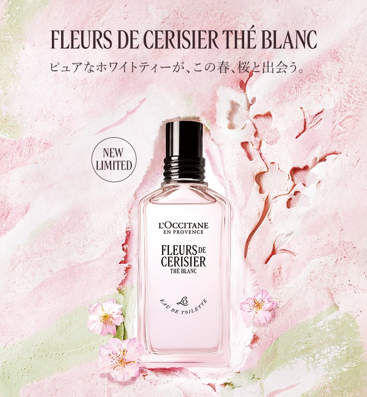 数量限定】テ・ブラン サクラ｜ロクシタン公式通販