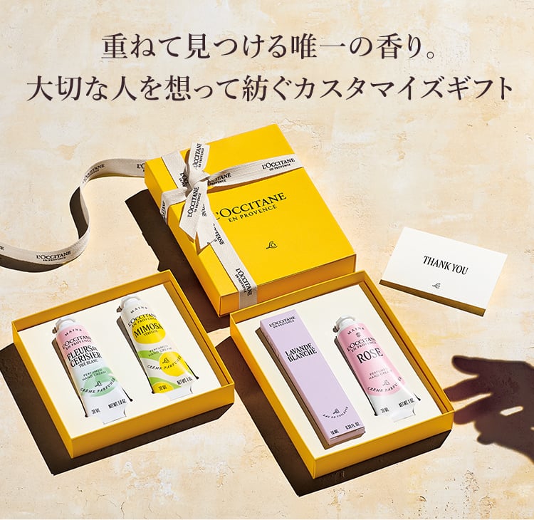 数量限定】ミモザ｜ロクシタン公式通販