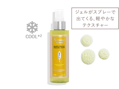 シトラスヴァーベナ｜ロクシタン公式通販