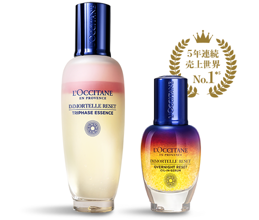 イモーテルディヴァイン｜ロクシタン公式通販