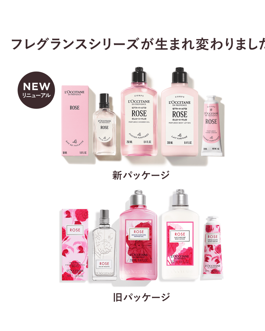 ローズ パフュームド ハンドクリーム 30mL｜ハンドケア｜ロクシタン