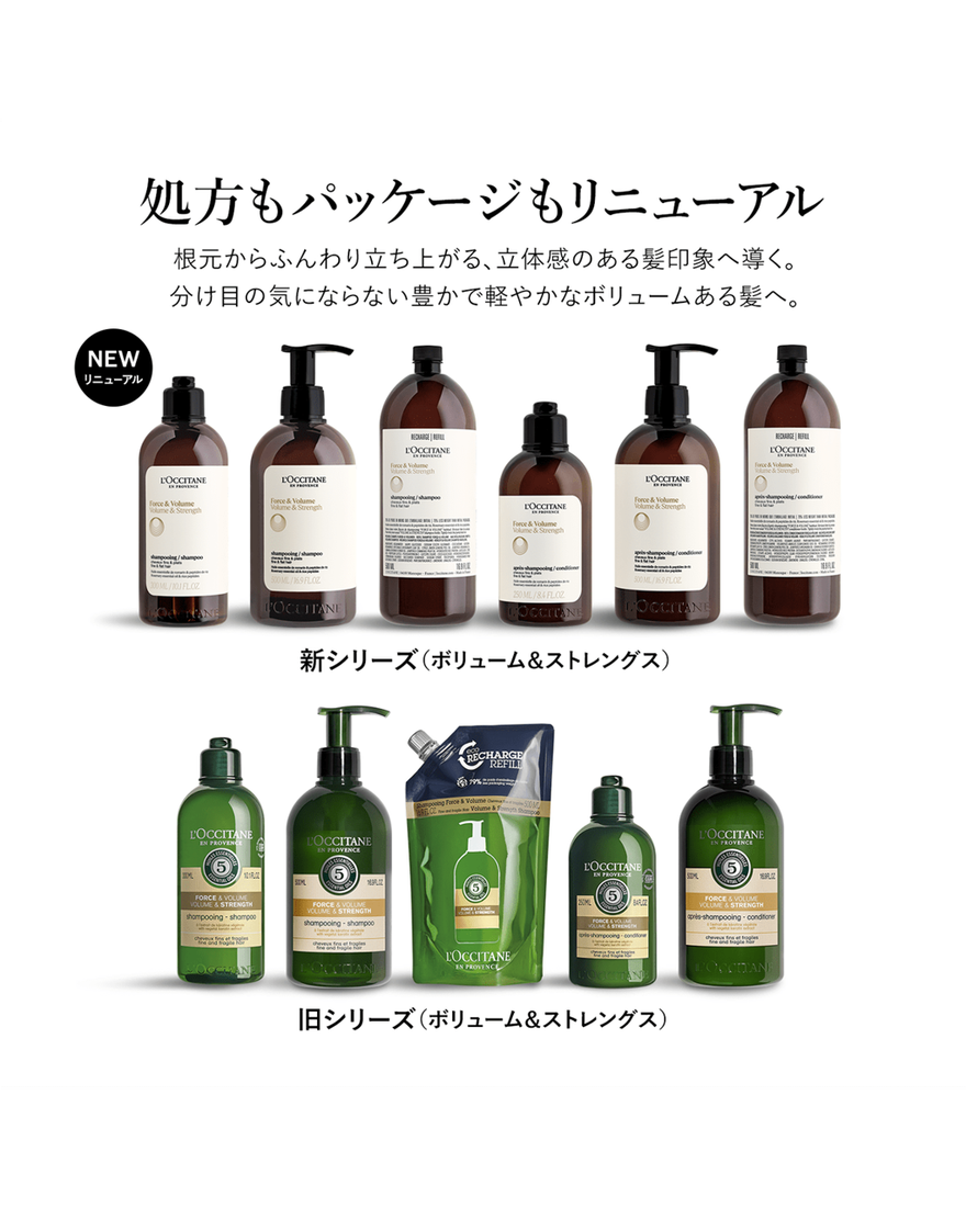 ボリューム＆ストレングス コンディショナー 500mL｜ヘアケア