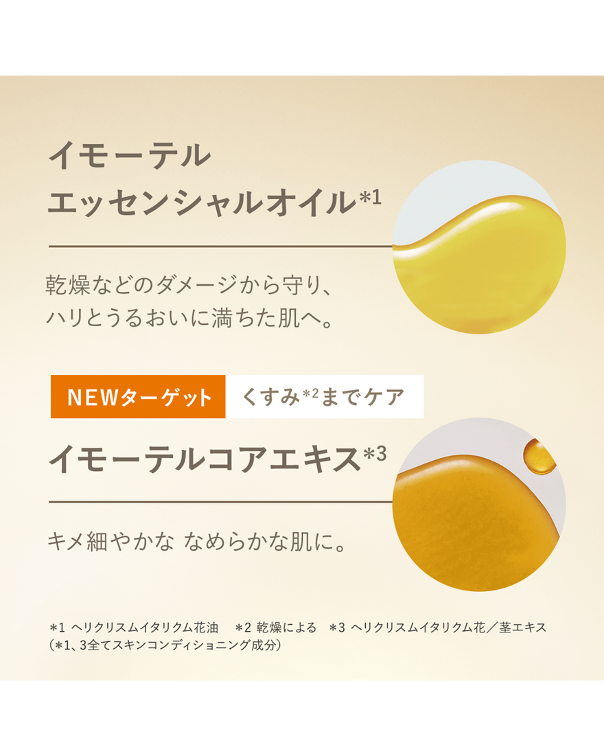 イモーテル ディヴァインクリーム 50mL｜スキンケア｜ロクシタン公式通販