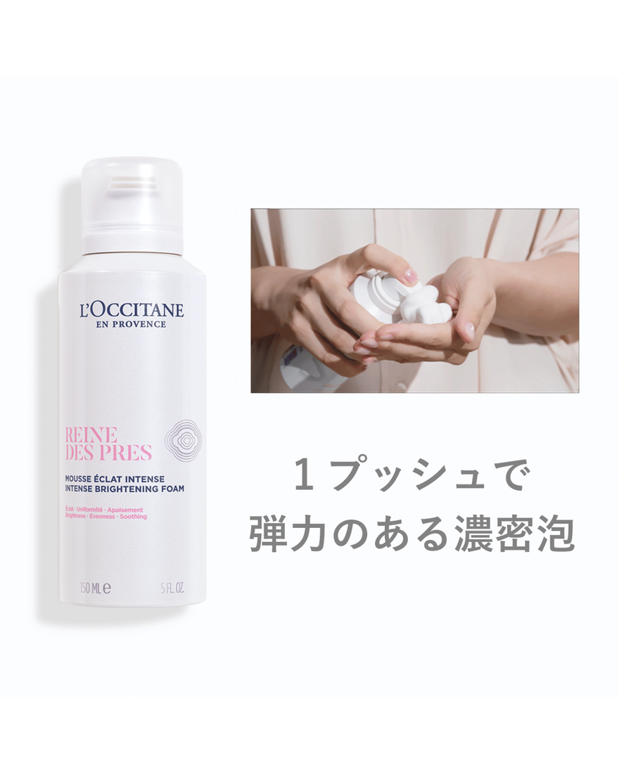 レーヌデプレ〉イルミネイティングクレンジングフォーム 150mL