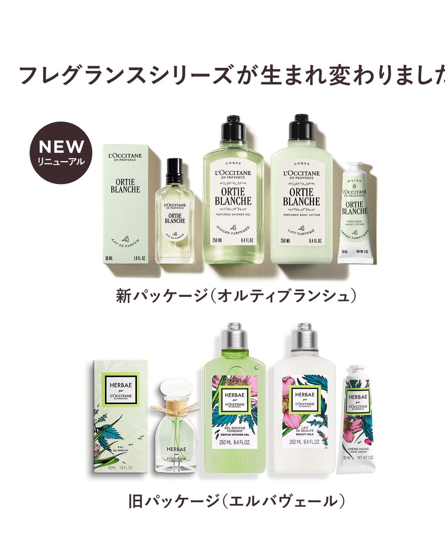 オルティブランシュ[エルバヴェール] オードパルファム 50mL