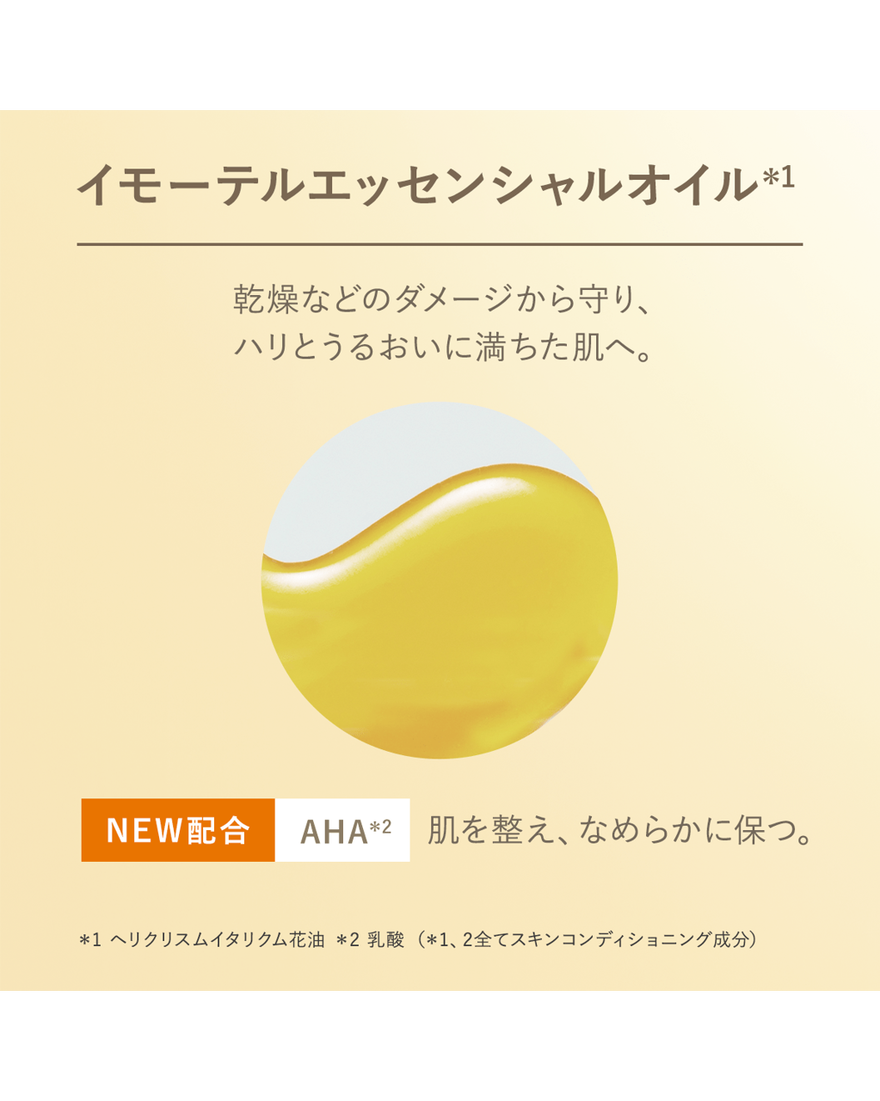 イモーテル ディヴァインクレンジングフォーム 125mL｜スキンケア